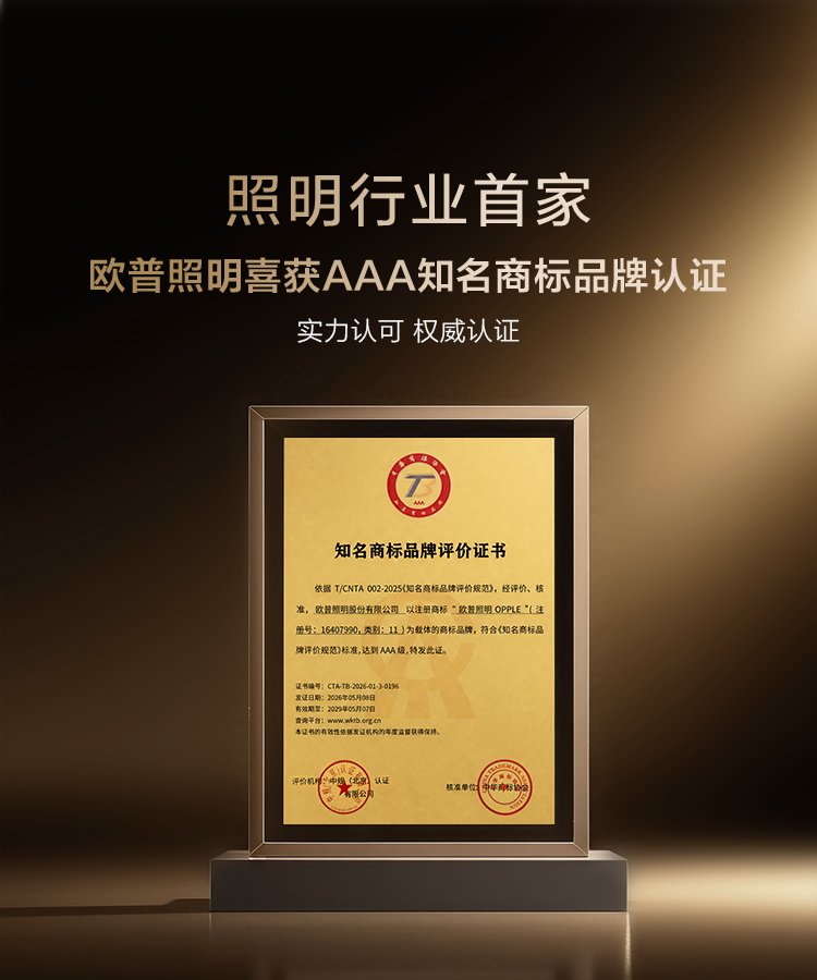 护眼灯